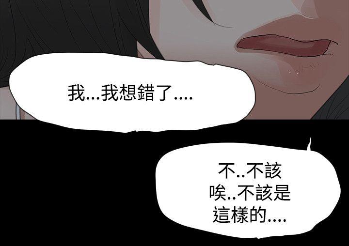[Manhwa] Play with fire Plot, mature woman, big breasts#[29P]-16