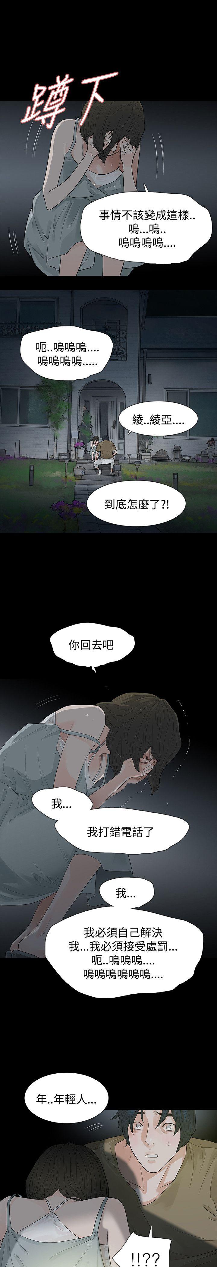 [Manhwa] Play with fire Plot, mature woman, big breasts#[29P]-17