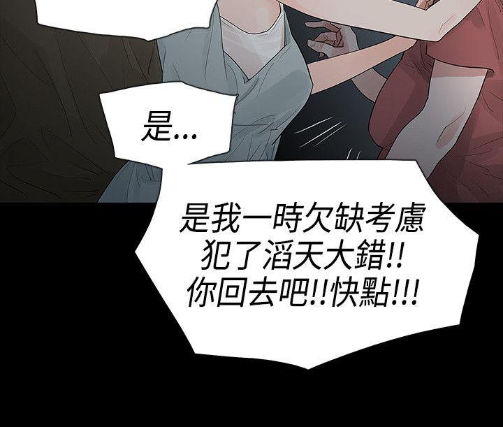 [Manhwa] Play with fire Plot, mature woman, big breasts#[29P]-20
