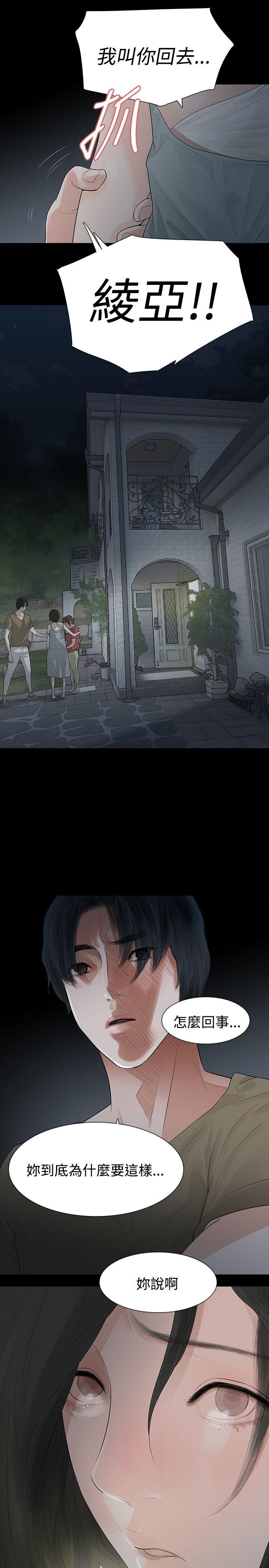 [Manhwa] Play with fire Plot, mature woman, big breasts#[29P]-21