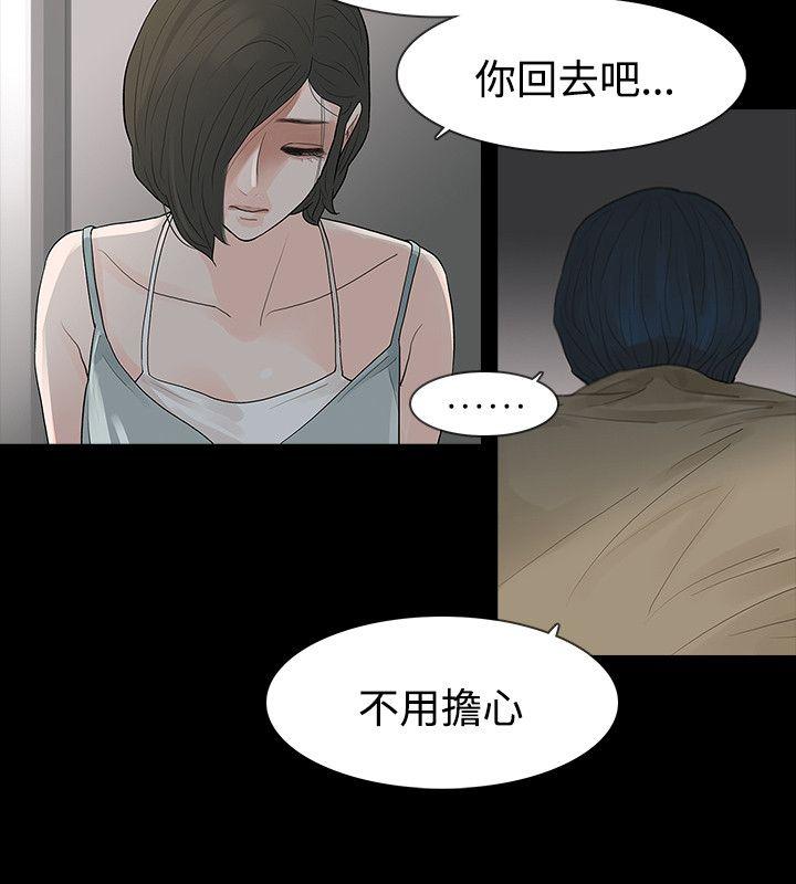 [Manhwa] Play with fire Plot, mature woman, big breasts#[29P]-24