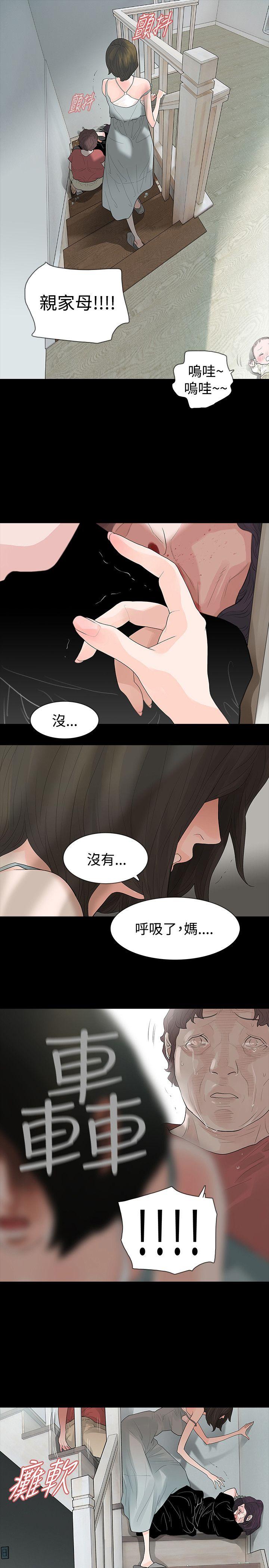 [Manhwa] Play with fire Plot, mature woman, big breasts#[29P]-7
