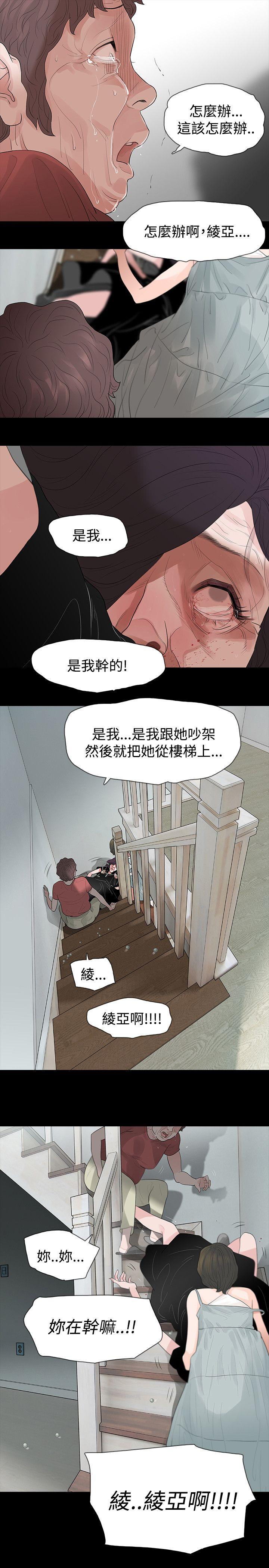 [Manhwa] Play with fire Plot, mature woman, big breasts#[29P]-9