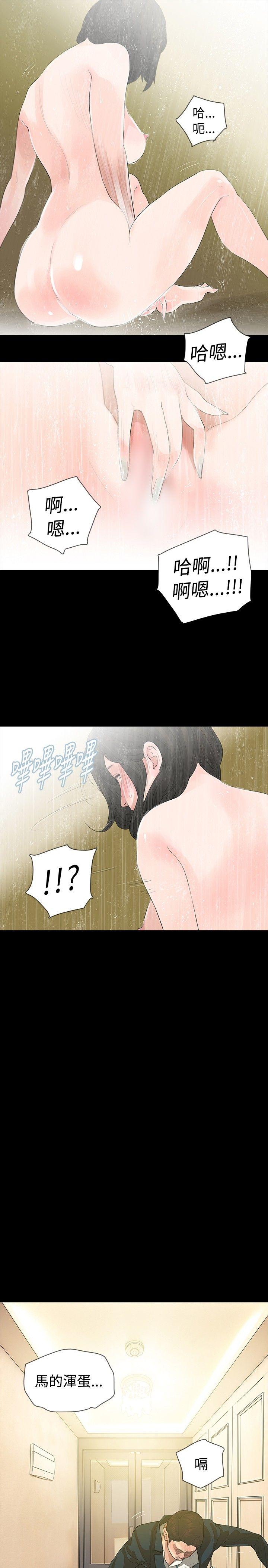 [Manhwa] Play with fire Plot, mature woman, big breasts#[30P]-10