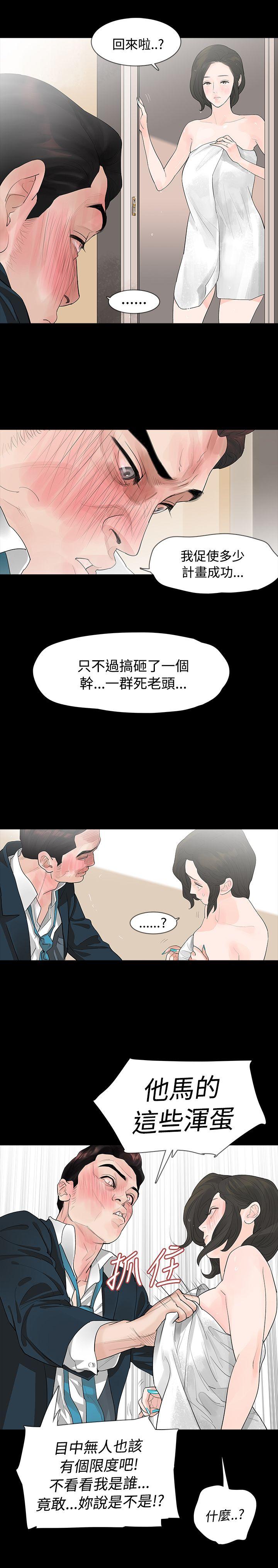 [Manhwa] Play with fire Plot, mature woman, big breasts#[30P]-12