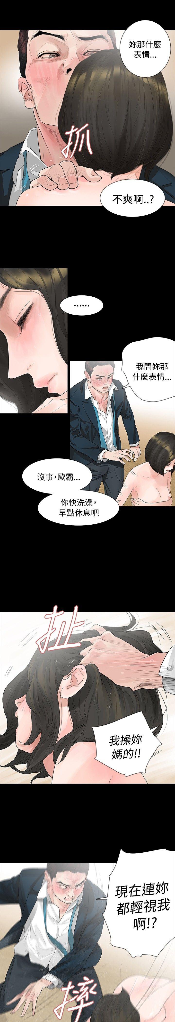 [Manhwa] Play with fire Plot, mature woman, big breasts#[30P]-15