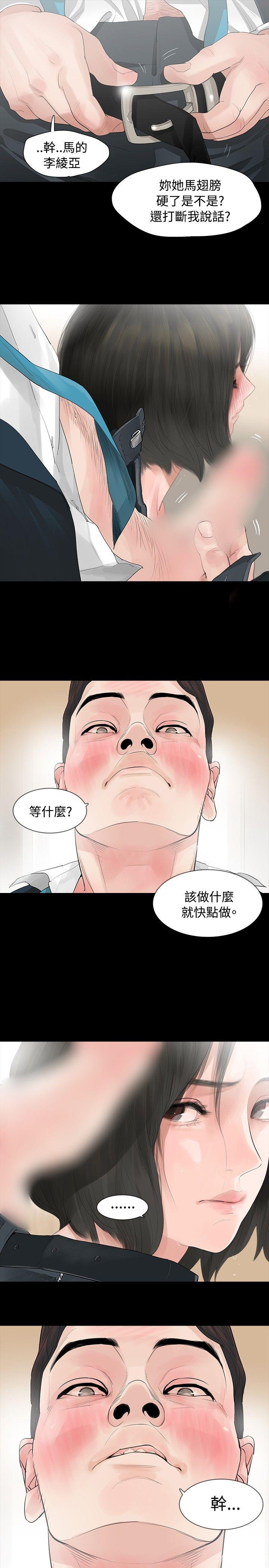 [Manhwa] Play with fire Plot, mature woman, big breasts#[30P]-17