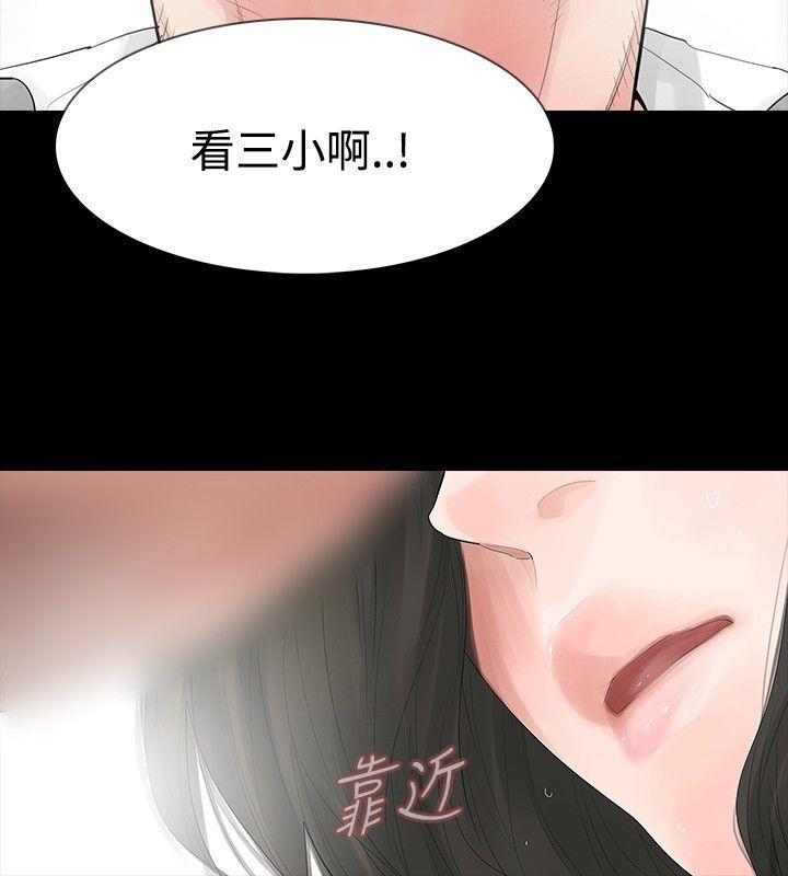 [Manhwa] Play with fire Plot, mature woman, big breasts#[30P]-18