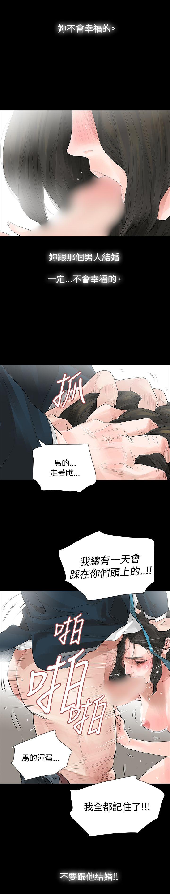 [Manhwa] Play with fire Plot, mature woman, big breasts#[30P]-19