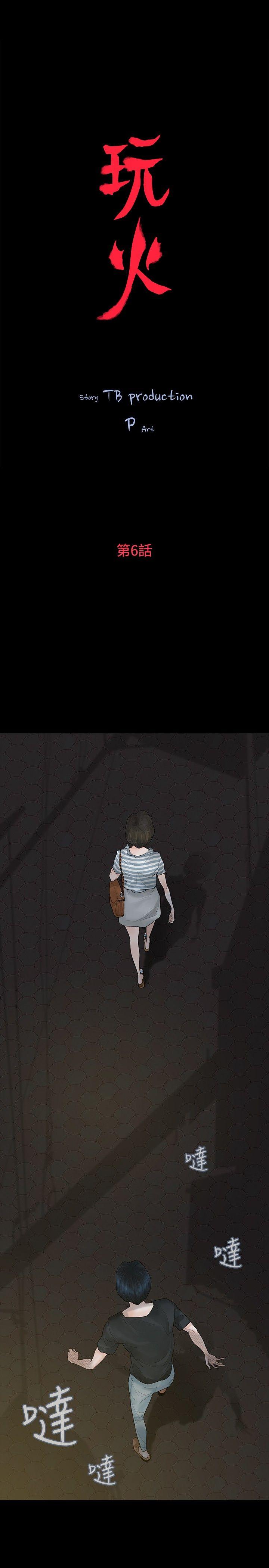 [Manhwa] Play with fire Plot, mature woman, big breasts#[30P]-2