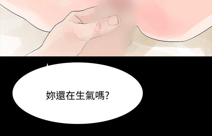 [Manhwa] Play with fire Plot, mature woman, big breasts#[30P]-25