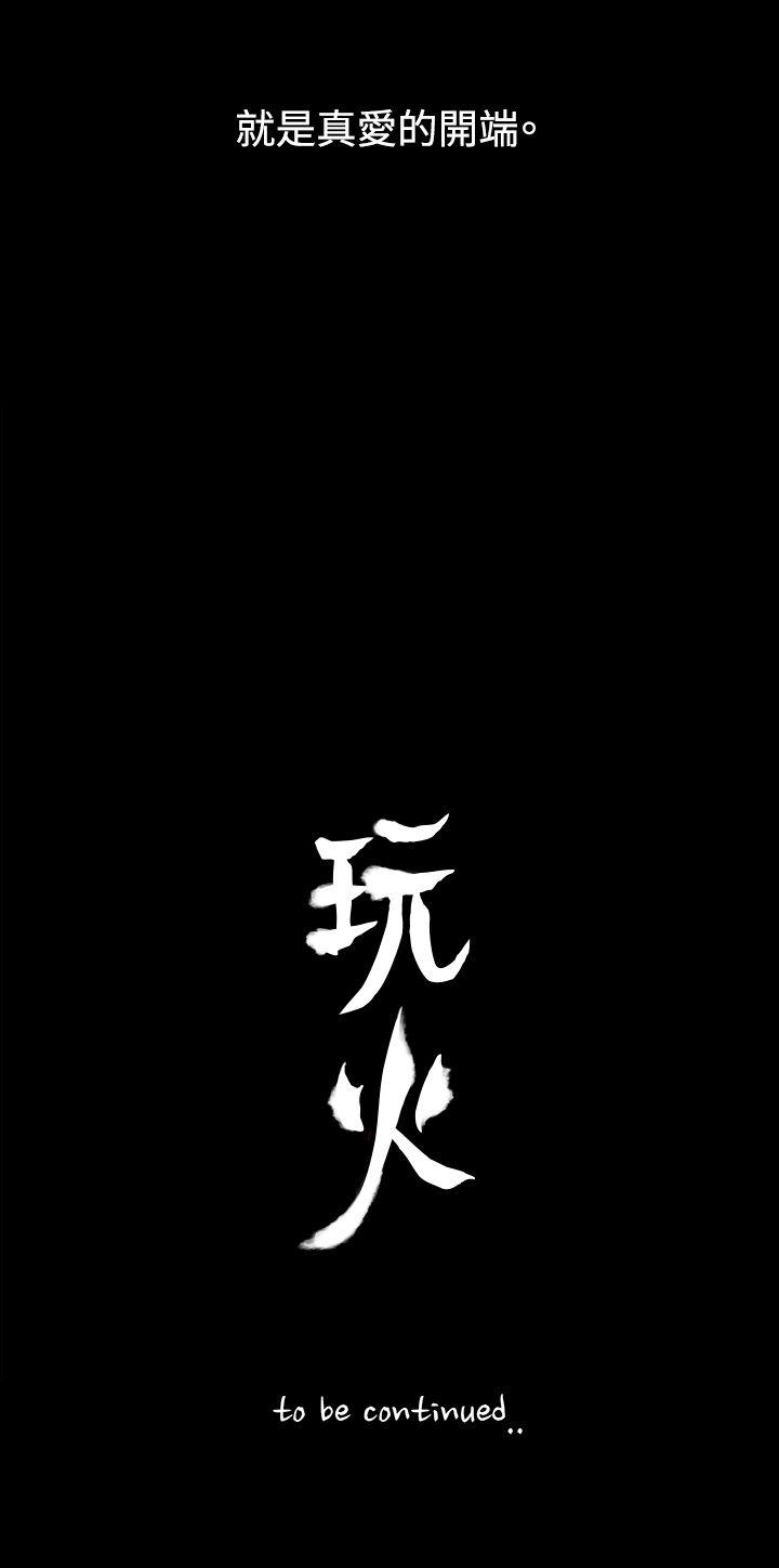 [Manhwa] Play with fire Plot, mature woman, big breasts#[30P]-30