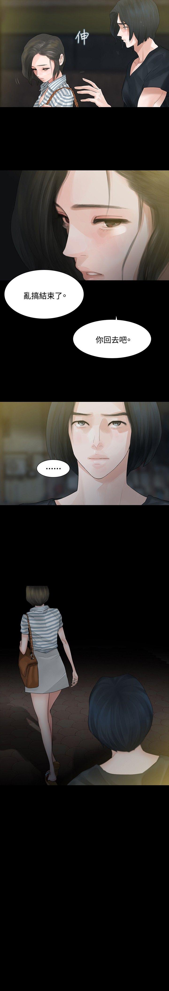 [Manhwa] Play with fire Plot, mature woman, big breasts#[30P]-4