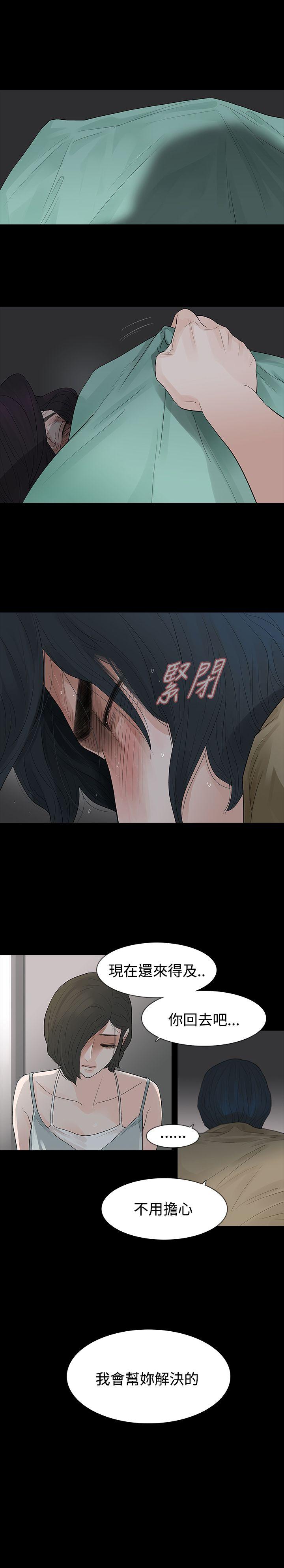 [Manhwa] Play with fire Plot, mature woman, big breasts#[25P]-1