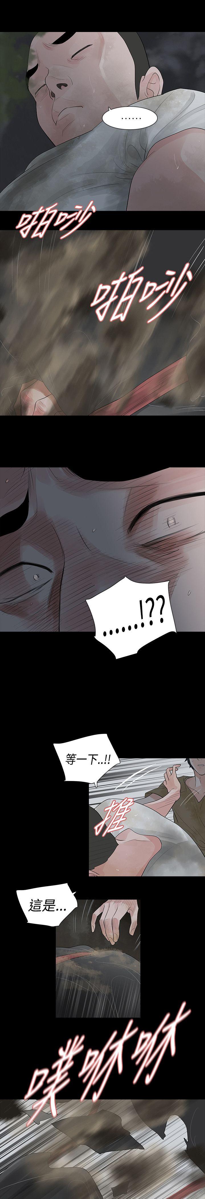 [Manhwa] Play with fire Plot, mature woman, big breasts#[25P]-13