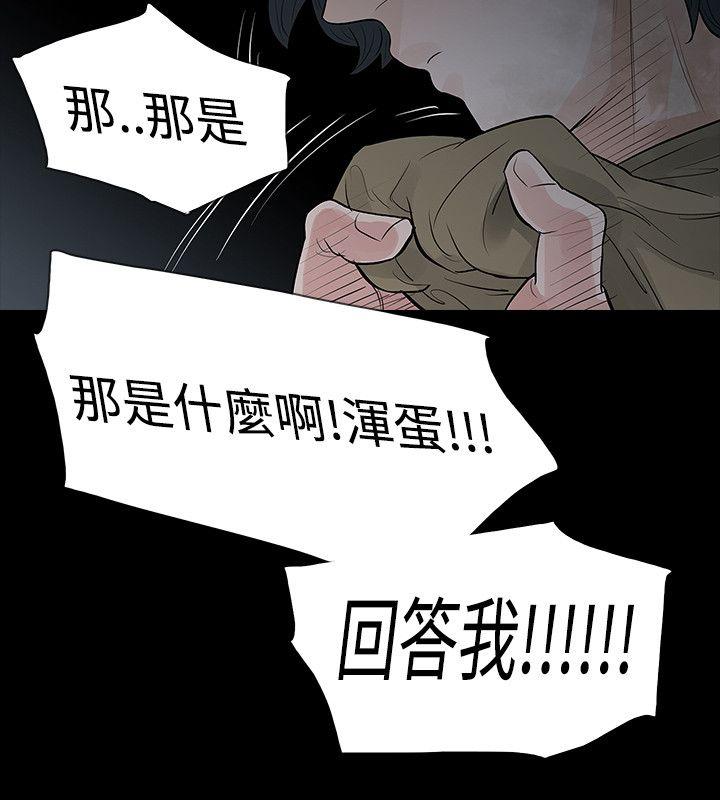 [Manhwa] Play with fire Plot, mature woman, big breasts#[25P]-16