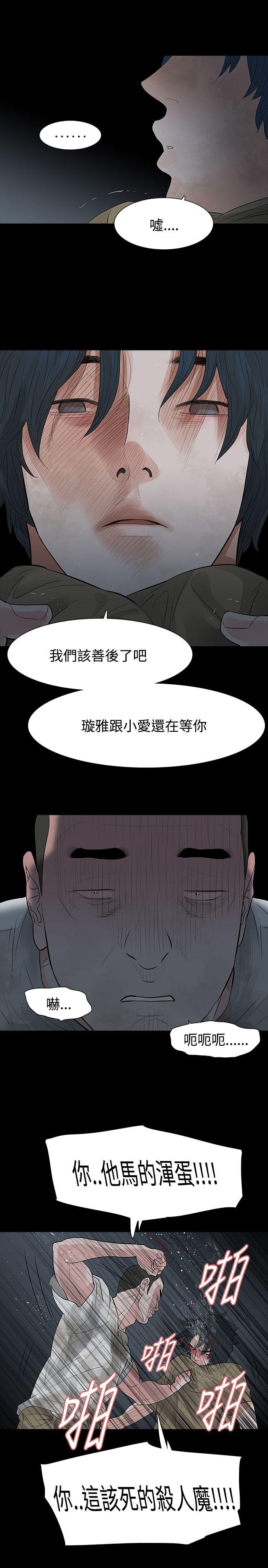 [Manhwa] Play with fire Plot, mature woman, big breasts#[25P]-17
