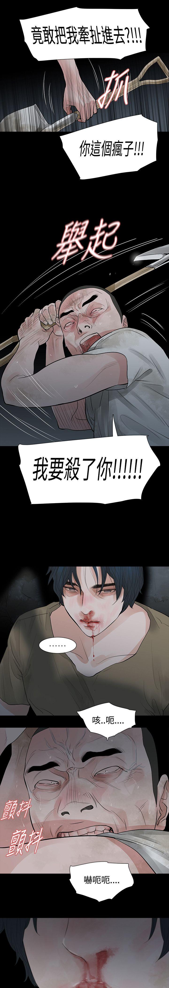 [Manhwa] Play with fire Plot, mature woman, big breasts#[25P]-19
