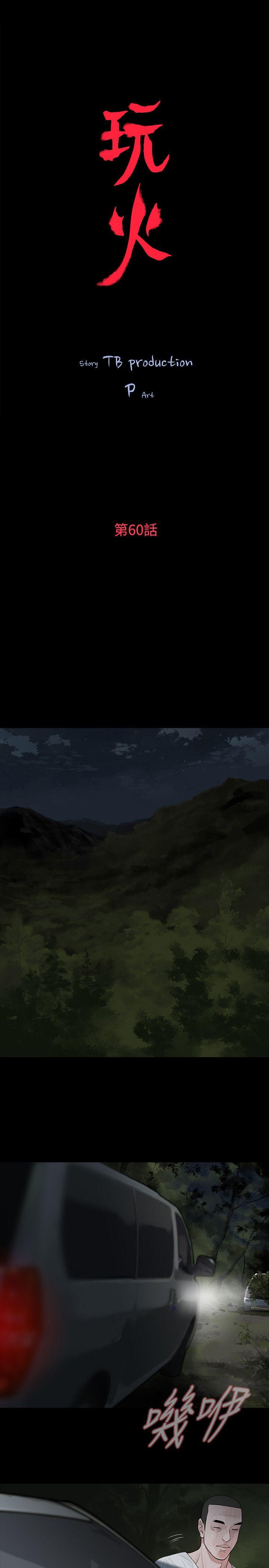 [Manhwa] Play with fire Plot, mature woman, big breasts#[25P]-2