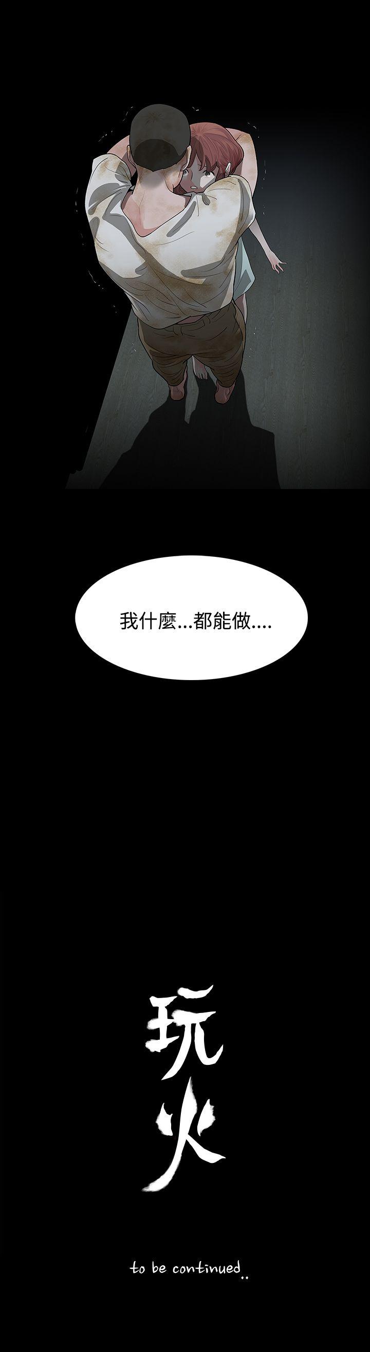 [Manhwa] Play with fire Plot, mature woman, big breasts#[25P]-25