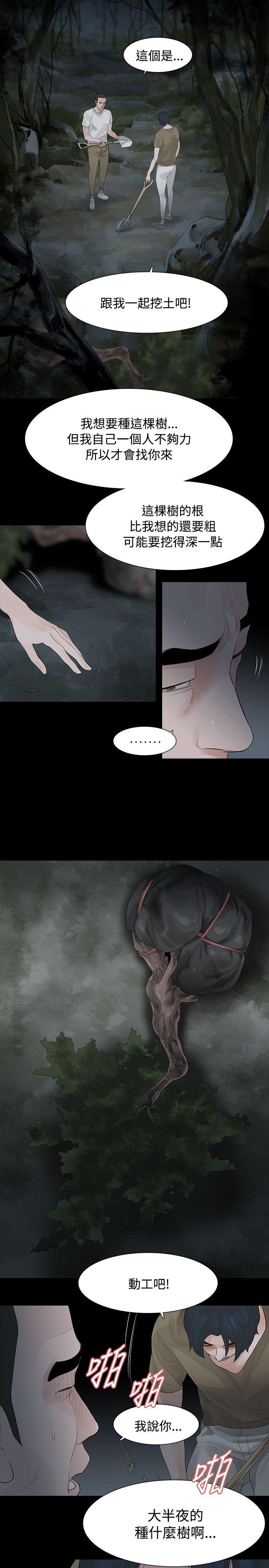[Manhwa] Play with fire Plot, mature woman, big breasts#[25P]-8