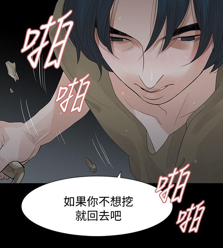[Manhwa] Play with fire Plot, mature woman, big breasts#[25P]-9