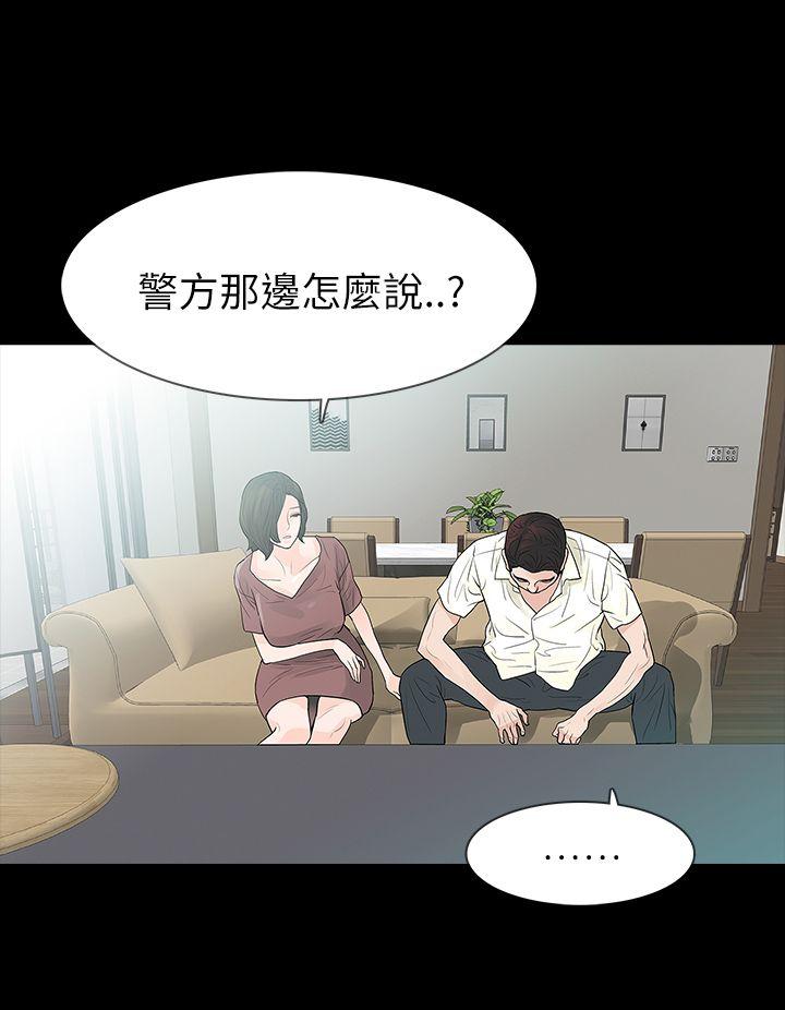 [Manhwa] Play with fire Plot, mature woman, big breasts#[25P]-1