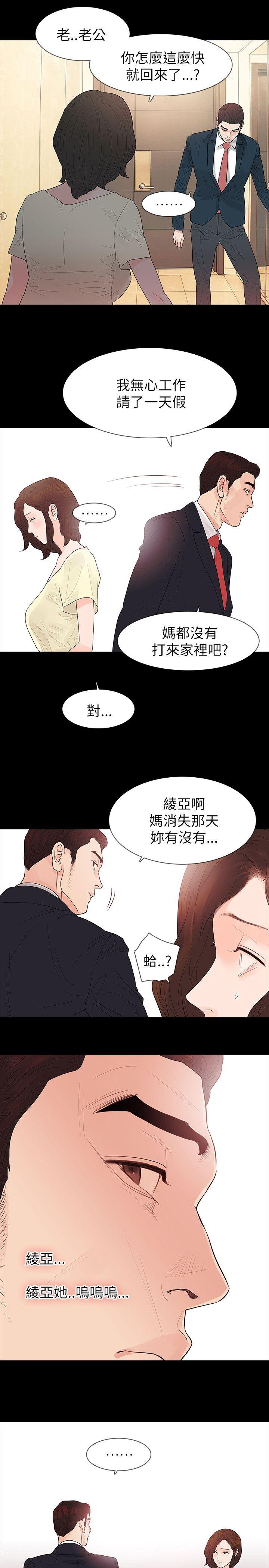 [Manhwa] Play with fire Plot, mature woman, big breasts#[25P]-10