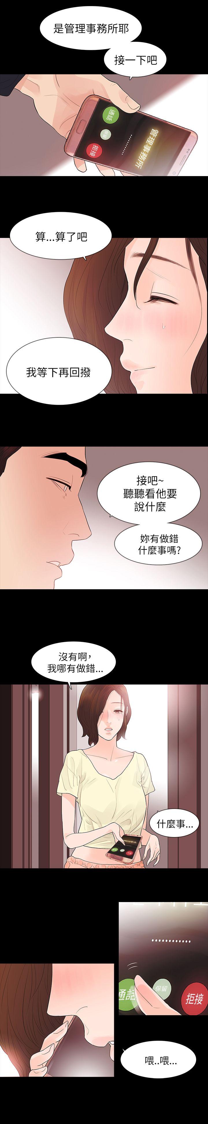 [Manhwa] Play with fire Plot, mature woman, big breasts#[25P]-14