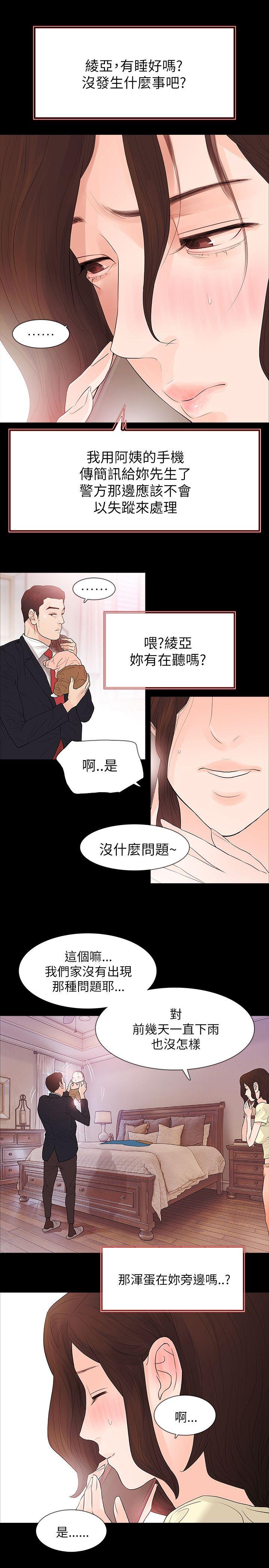[Manhwa] Play with fire Plot, mature woman, big breasts#[25P]-15
