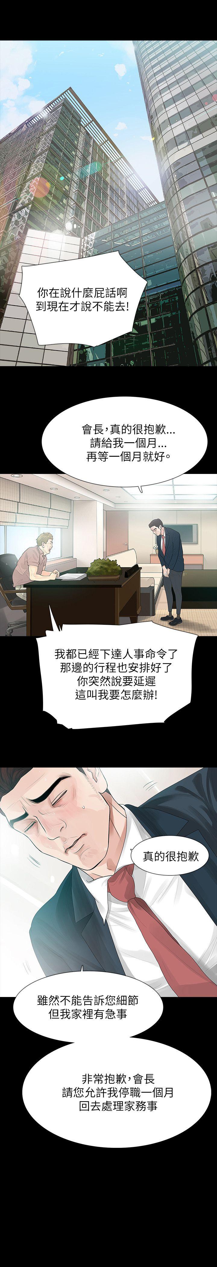 [Manhwa] Play with fire Plot, mature woman, big breasts#[25P]-4