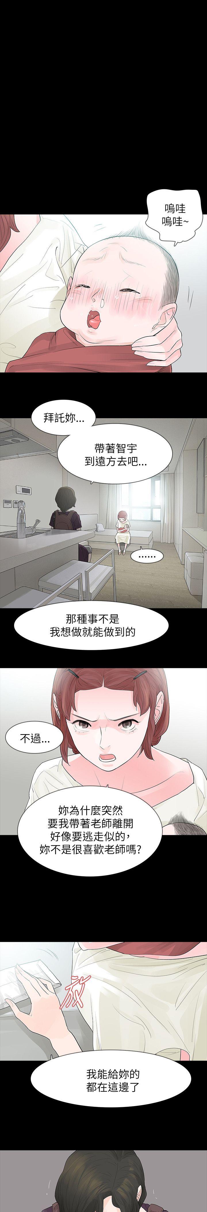 [Manhwa] Play with fire Plot, mature woman, big breasts#[28P]-13