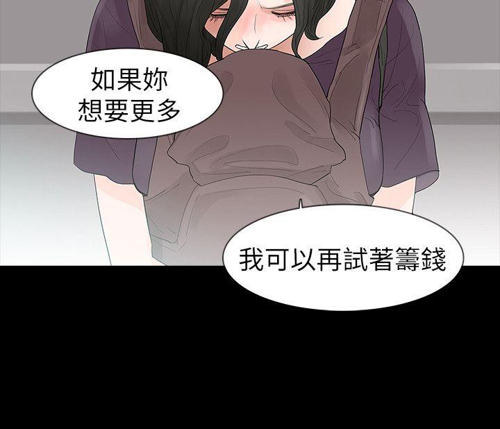 [Manhwa] Play with fire Plot, mature woman, big breasts#[28P]-14