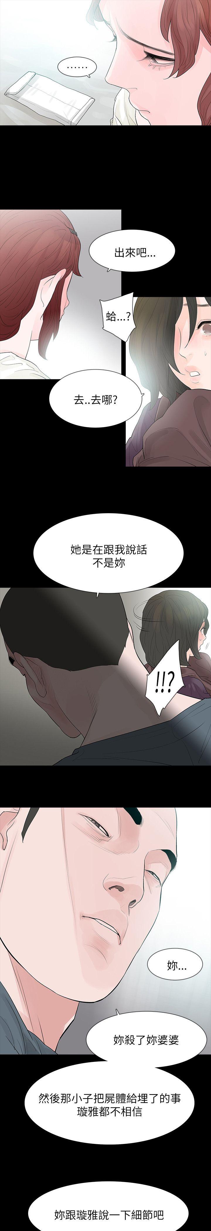 [Manhwa] Play with fire Plot, mature woman, big breasts#[28P]-15
