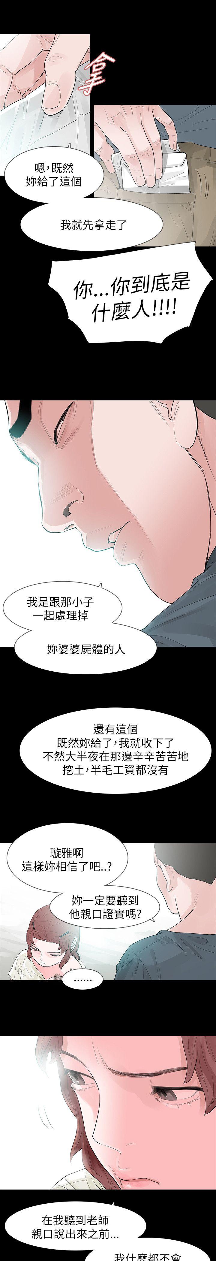 [Manhwa] Play with fire Plot, mature woman, big breasts#[28P]-17