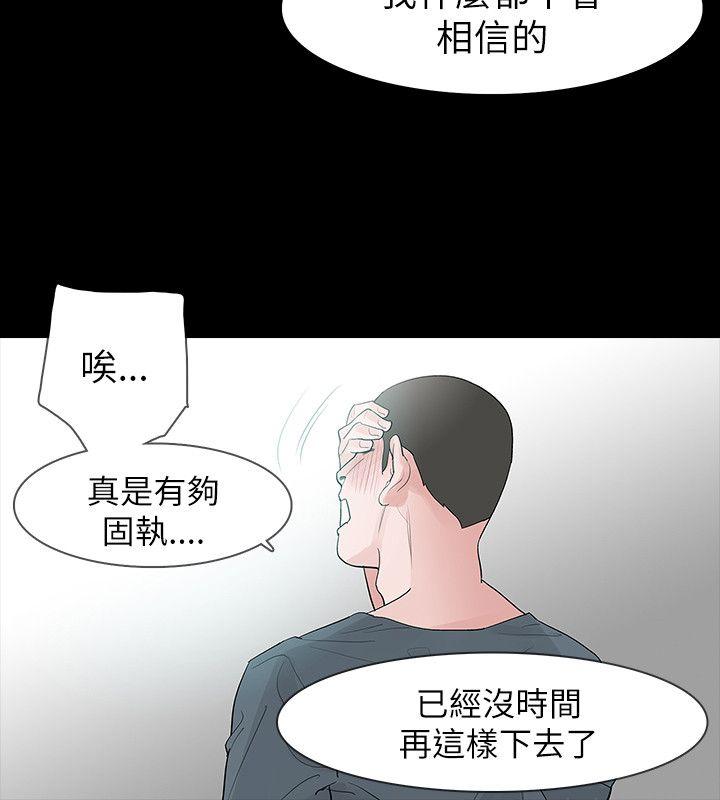[Manhwa] Play with fire Plot, mature woman, big breasts#[28P]-18