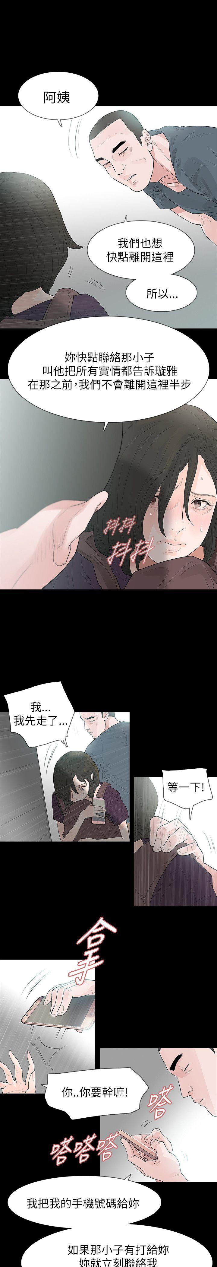 [Manhwa] Play with fire Plot, mature woman, big breasts#[28P]-19