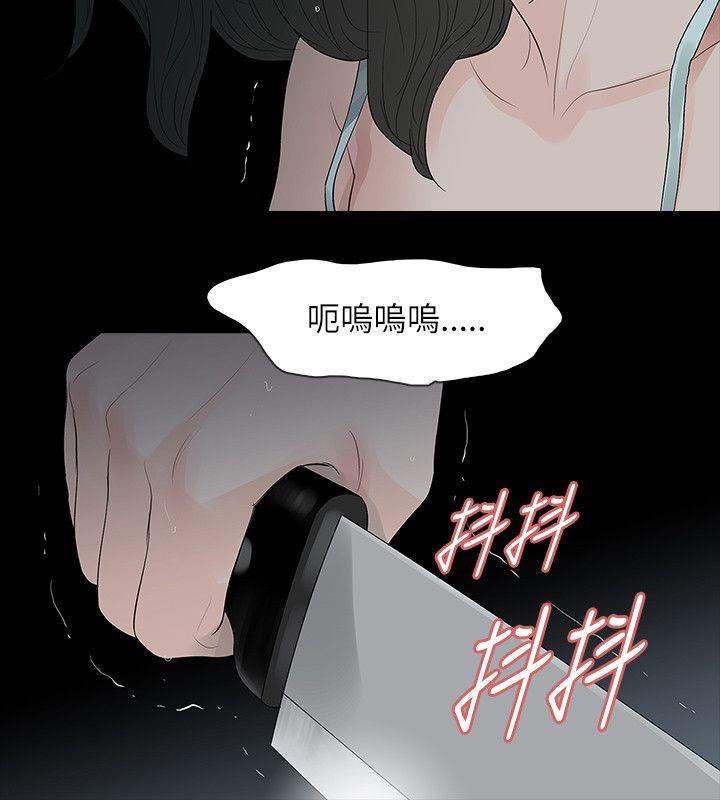 [Manhwa] Play with fire Plot, mature woman, big breasts#[28P]-2