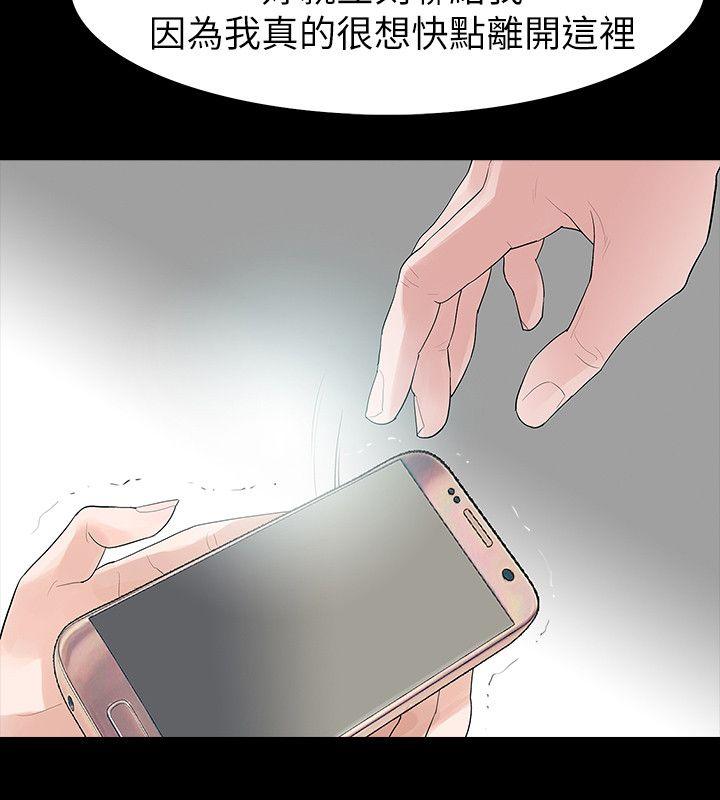 [Manhwa] Play with fire Plot, mature woman, big breasts#[28P]-20