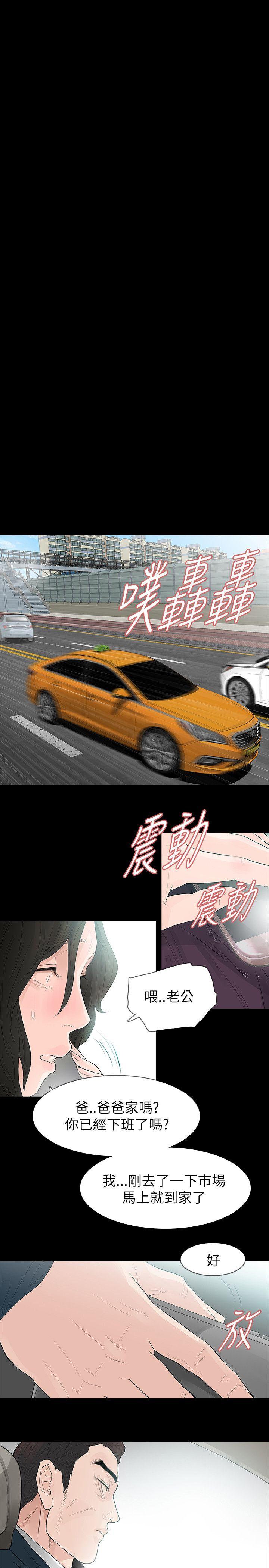 [Manhwa] Play with fire Plot, mature woman, big breasts#[28P]-21