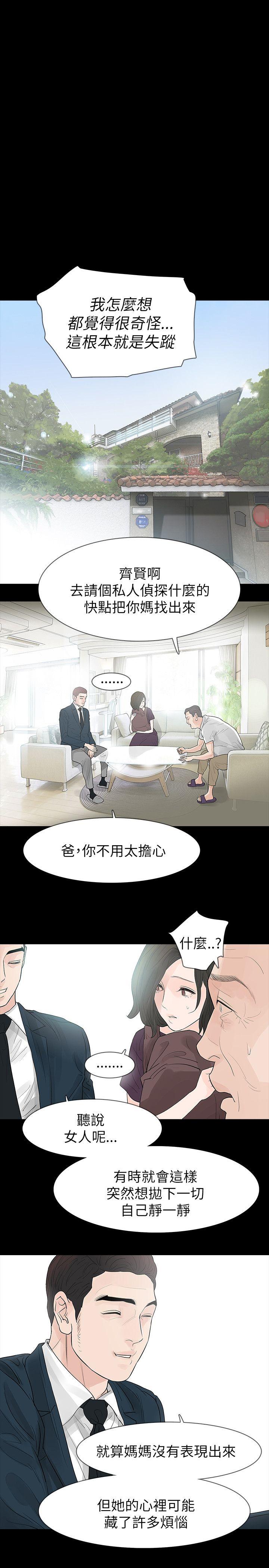 [Manhwa] Play with fire Plot, mature woman, big breasts#[28P]-23