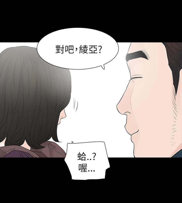 [Manhwa] Play with fire Plot, mature woman, big breasts#[28P]-24