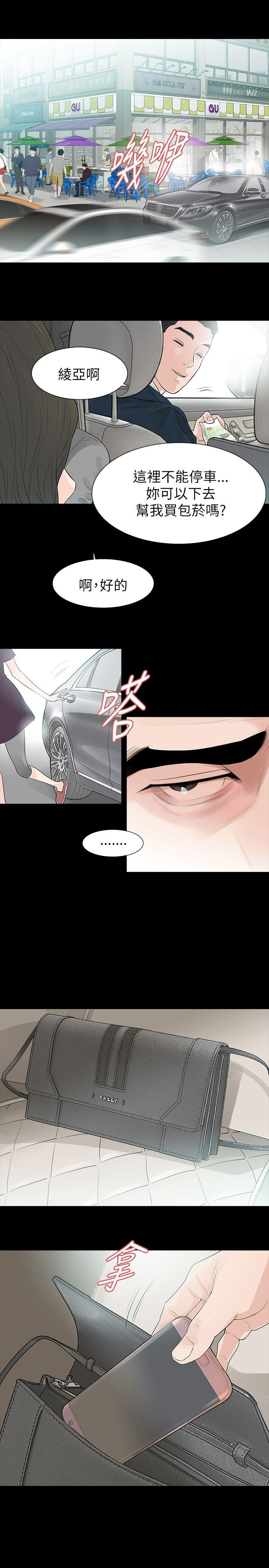 [Manhwa] Play with fire Plot, mature woman, big breasts#[27P]-1