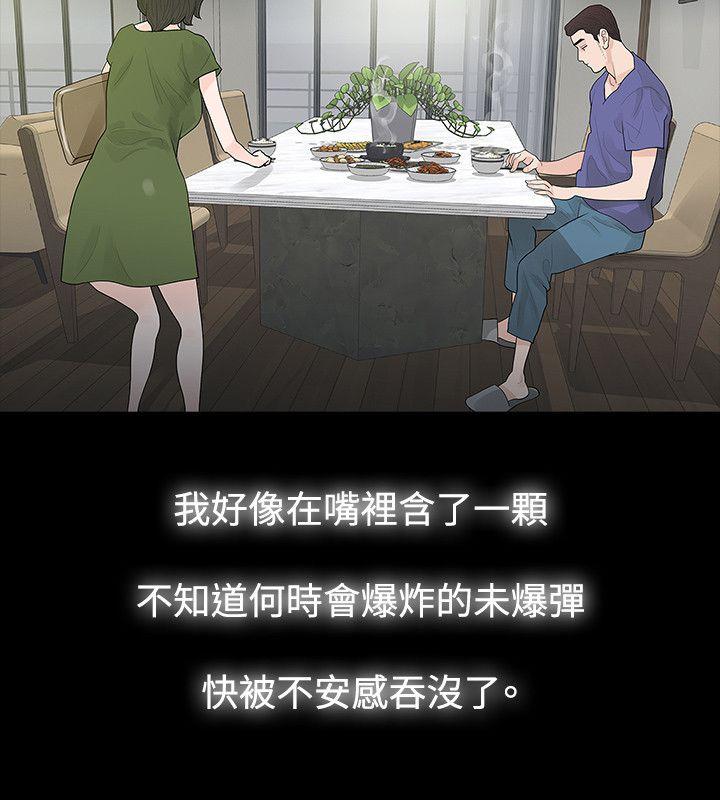 [Manhwa] Play with fire Plot, mature woman, big breasts#[27P]-11