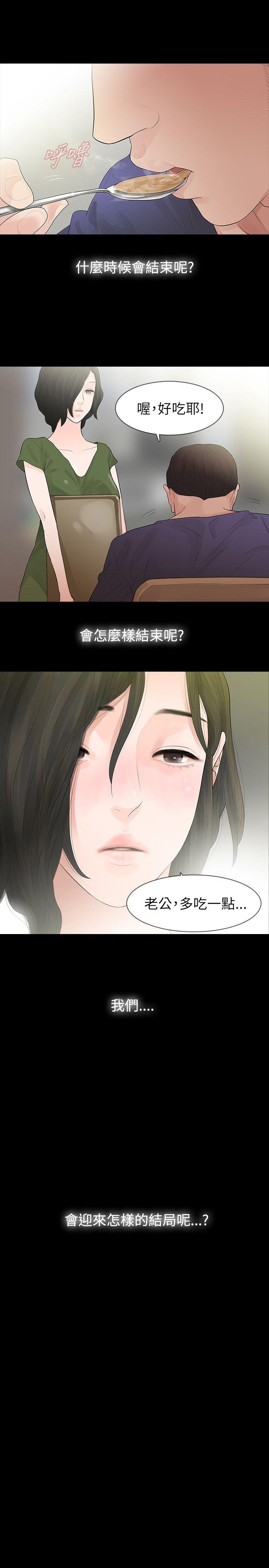 [Manhwa] Play with fire Plot, mature woman, big breasts#[27P]-12