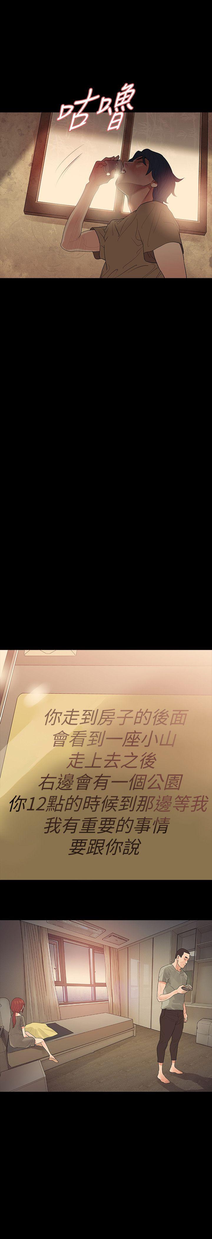 [Manhwa] Play with fire Plot, mature woman, big breasts#[27P]-16