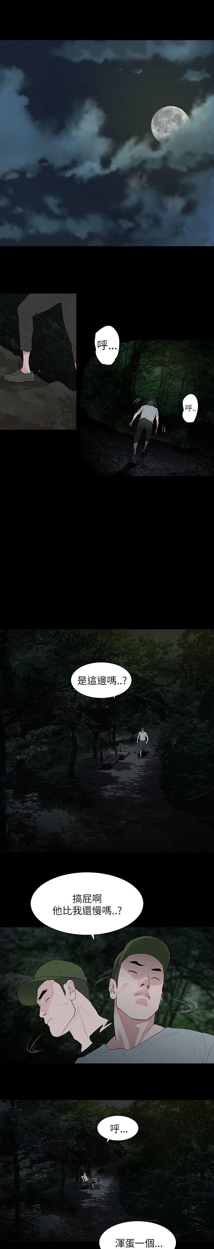 [Manhwa] Play with fire Plot, mature woman, big breasts#[27P]-18