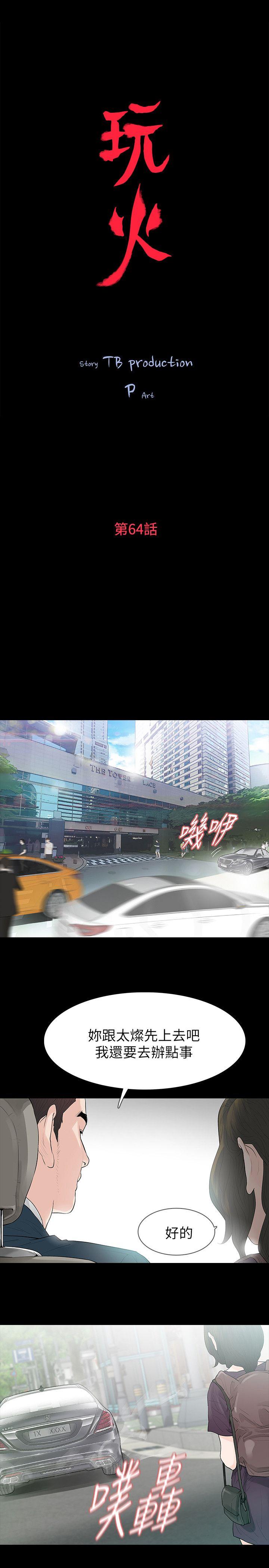 [Manhwa] Play with fire Plot, mature woman, big breasts#[27P]-2