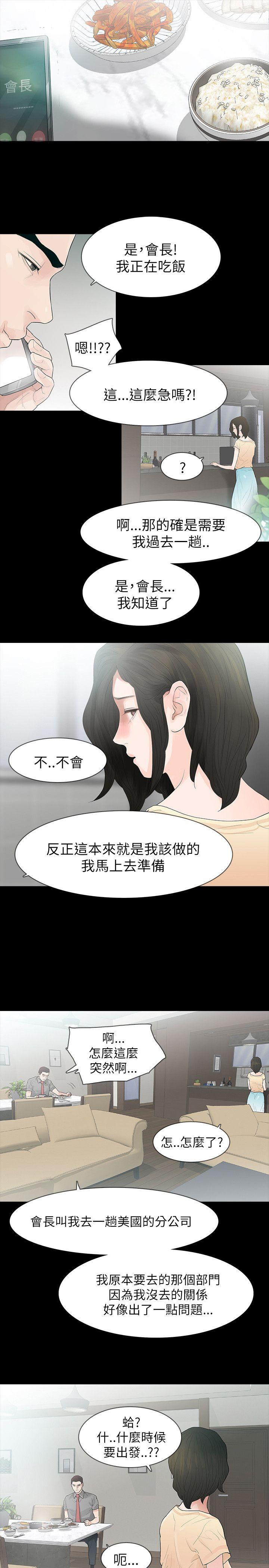 [Manhwa] Play with fire Plot, mature woman, big breasts#[27P]-24