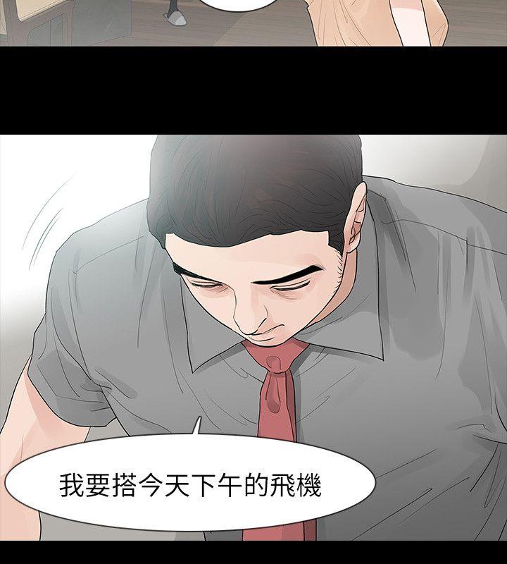 [Manhwa] Play with fire Plot, mature woman, big breasts#[27P]-25